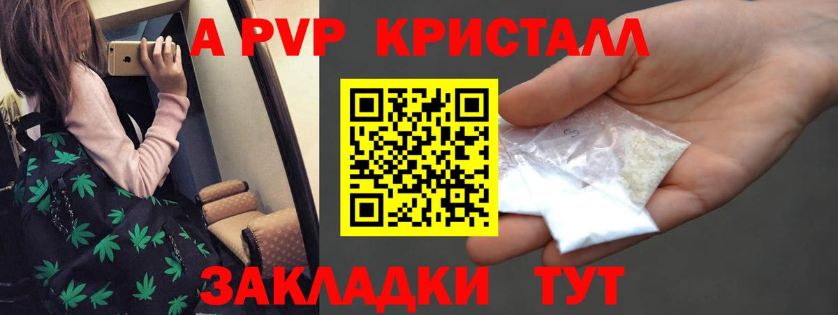 наркошоп  Alpha-PVP VHQ  Вход с VPN  Альфа ПВП  Карабулак  А ПВП СК 