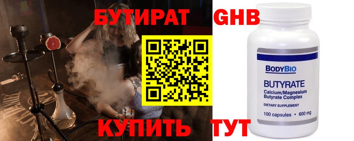 БУТИРАТ буратино Карабулак