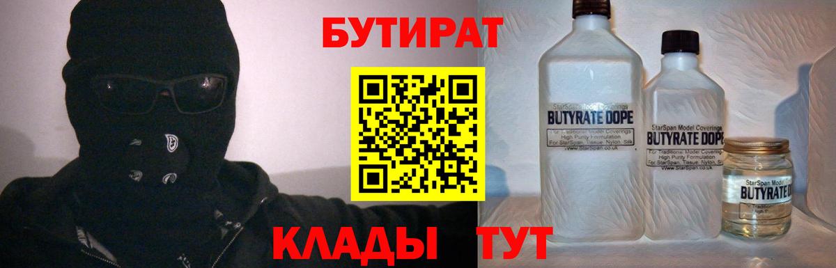 Карабулак  Бутират  Вход с VPN  Бутират буратино 