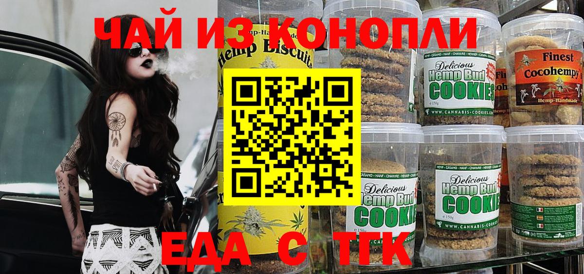 Cannafood конопля Карабулак