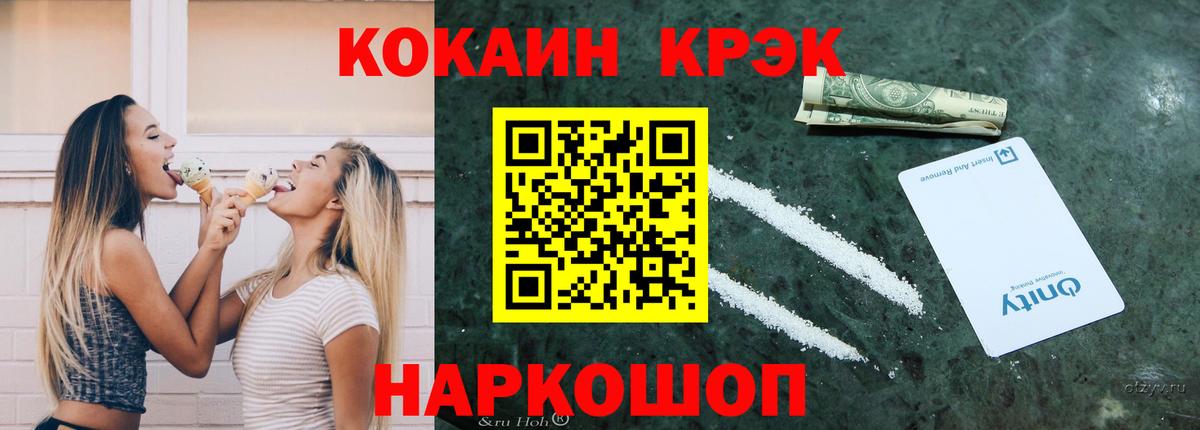 COCAIN 98%  Вход с VPN  Карабулак  Кокаин 99% 