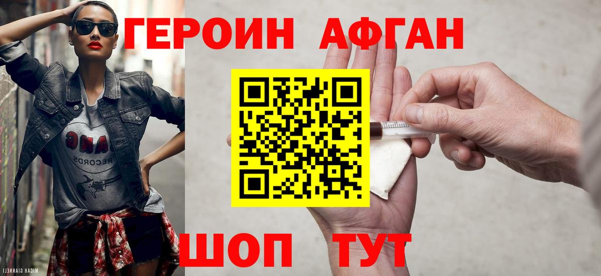 ГЕРОИН  Вход с VPN  Карабулак  ГЕРОИН VHQ 