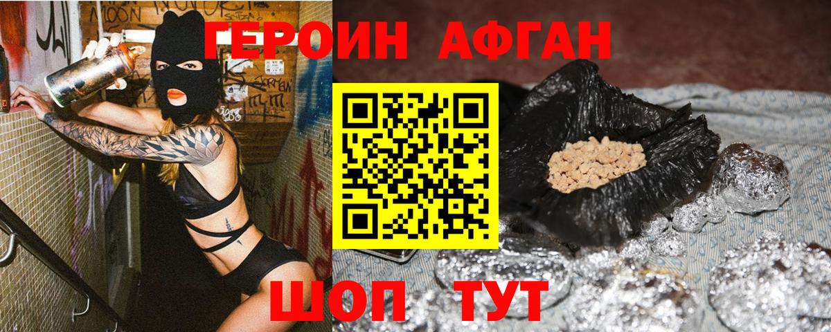 Героин гречка Карабулак