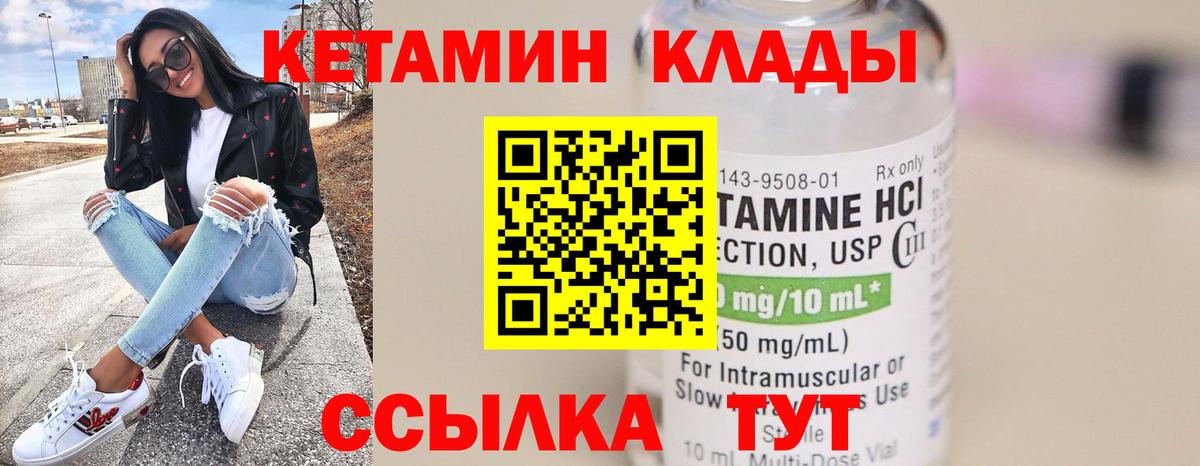 КЕТАМИН VHQ Карабулак