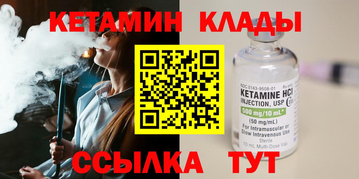 Карабулак  Кетамин ketamine  Вход с VPN 