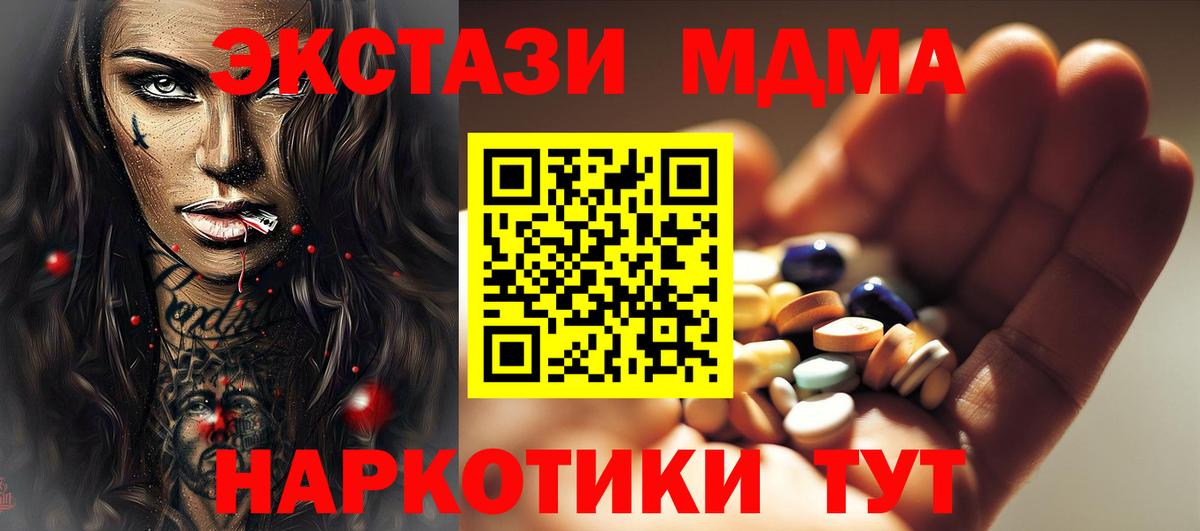 MDMA кристаллы  Вход с VPN  Карабулак 