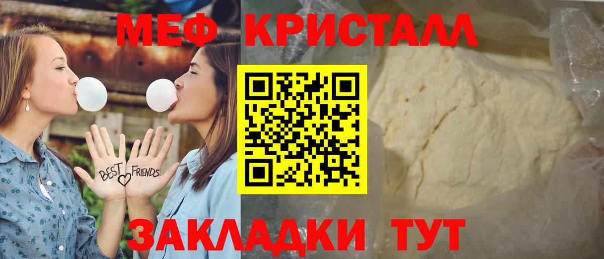 где купить наркотик  Меф  Мефедрон VHQ  Карабулак  Вход с VPN  МЯУ-МЯУ мяу мяу 