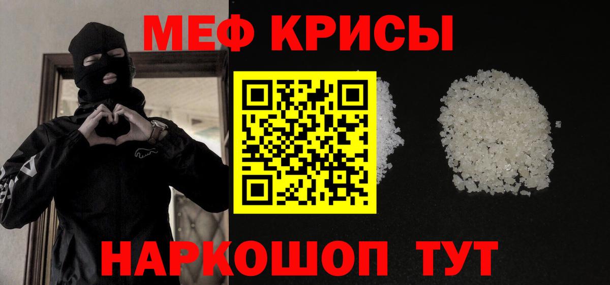 Меф  Карабулак