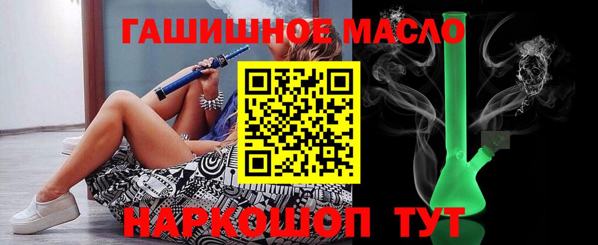 Дистиллят ТГК вейп  Дистиллят ТГК гашишное масло  Вход с VPN  Карабулак 